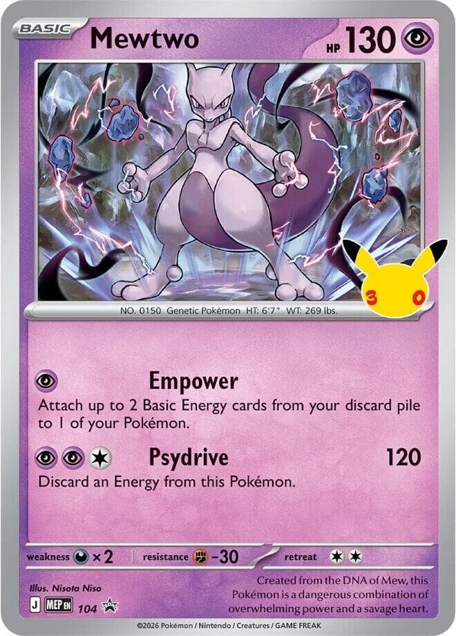 Mewtwo, catalogue front