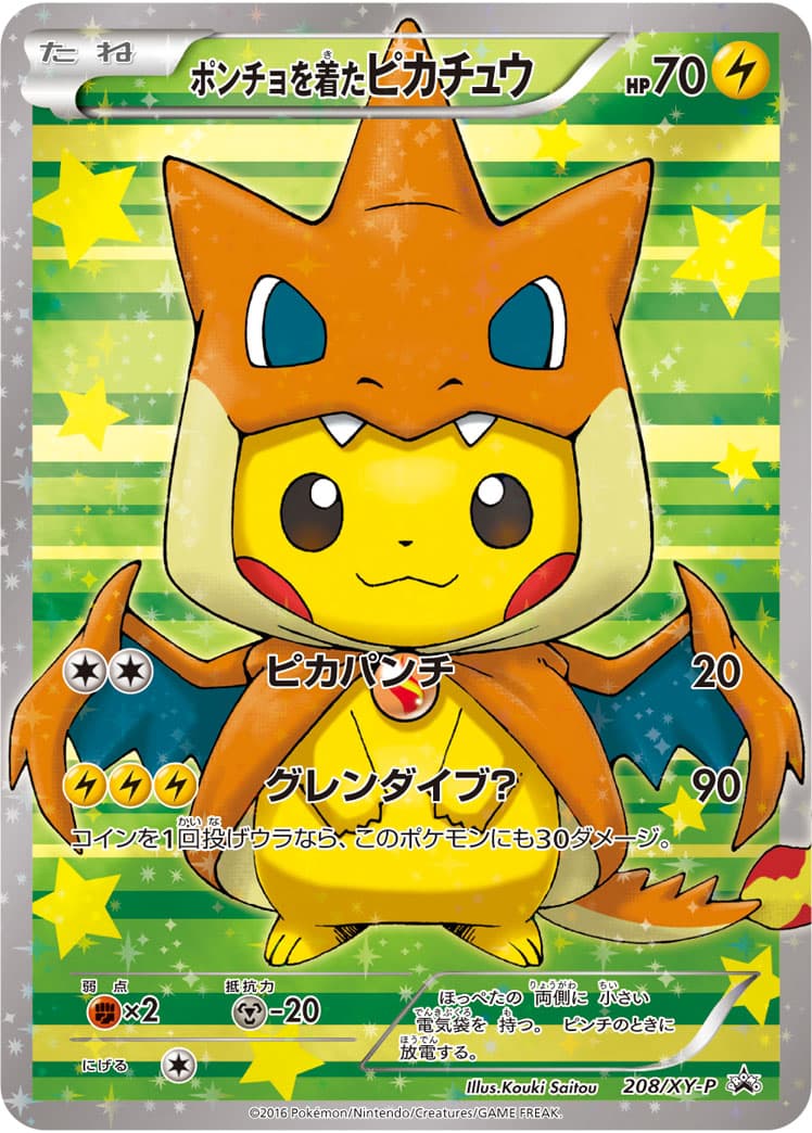 Poncho-wearing Pikachu — Mega Charizard Y, catalogue front