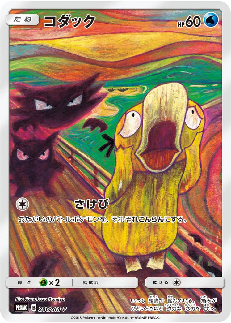 Psyduck — Munch exhibition, catalogue front