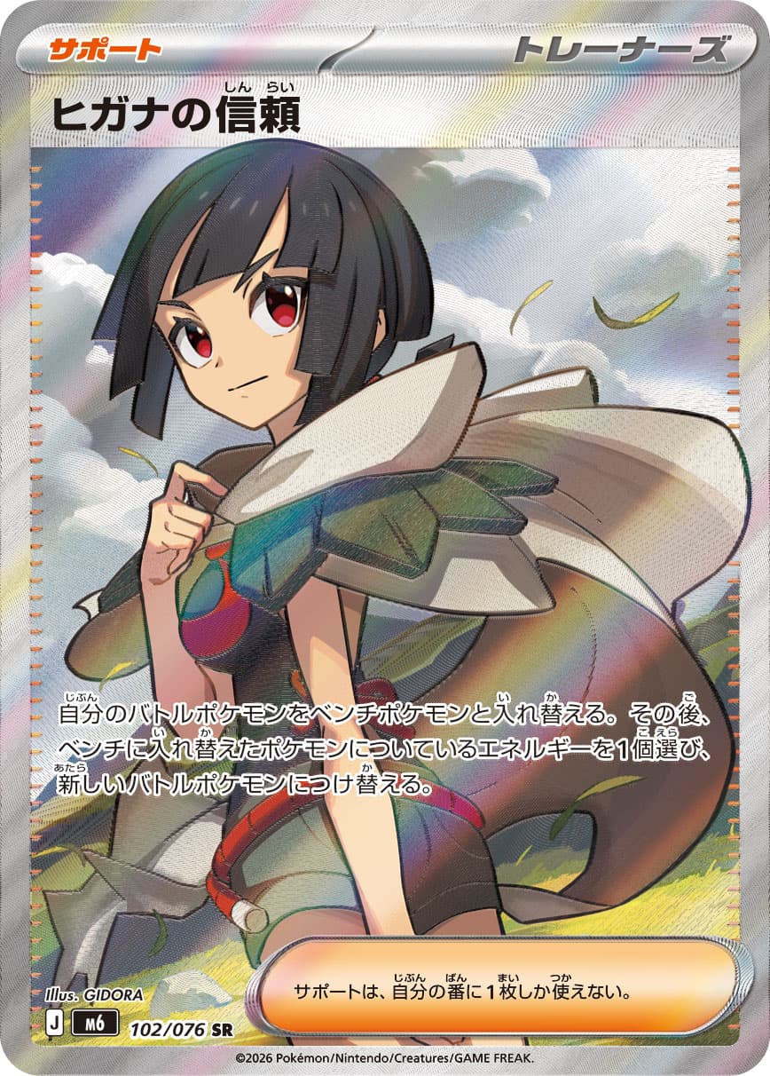 Zinnia's Trust, catalogue front