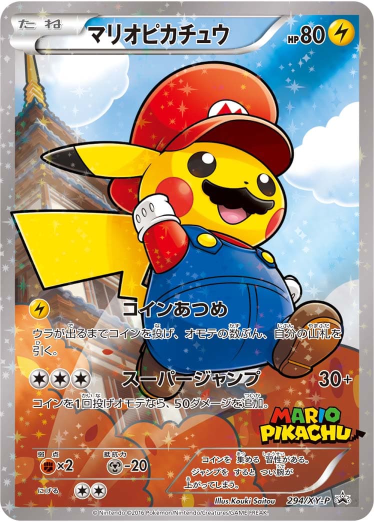 Mario Pikachu — Full Art, catalogue front