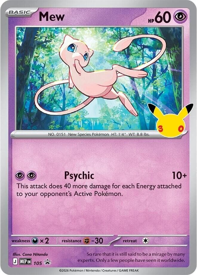 Mew, catalogue front