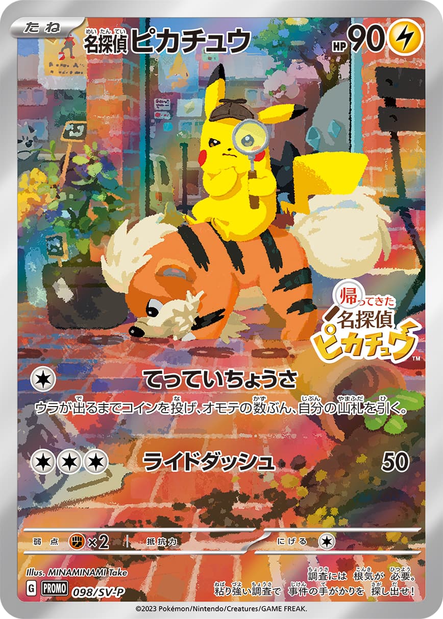 Detective Pikachu — Nintendo Switch Promo, catalogue front