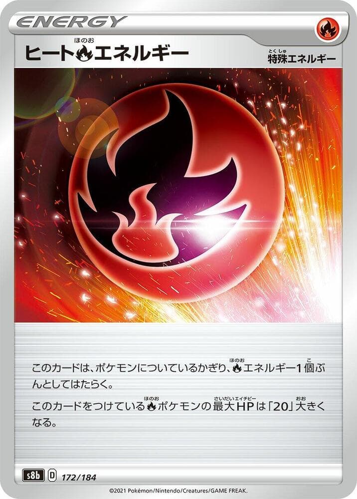 Heat Fire Energy, catalogue front