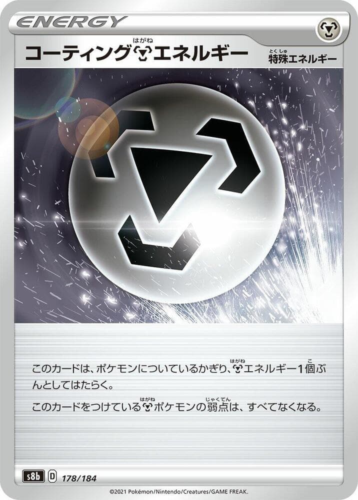 Coating Metal Energy, catalogue front