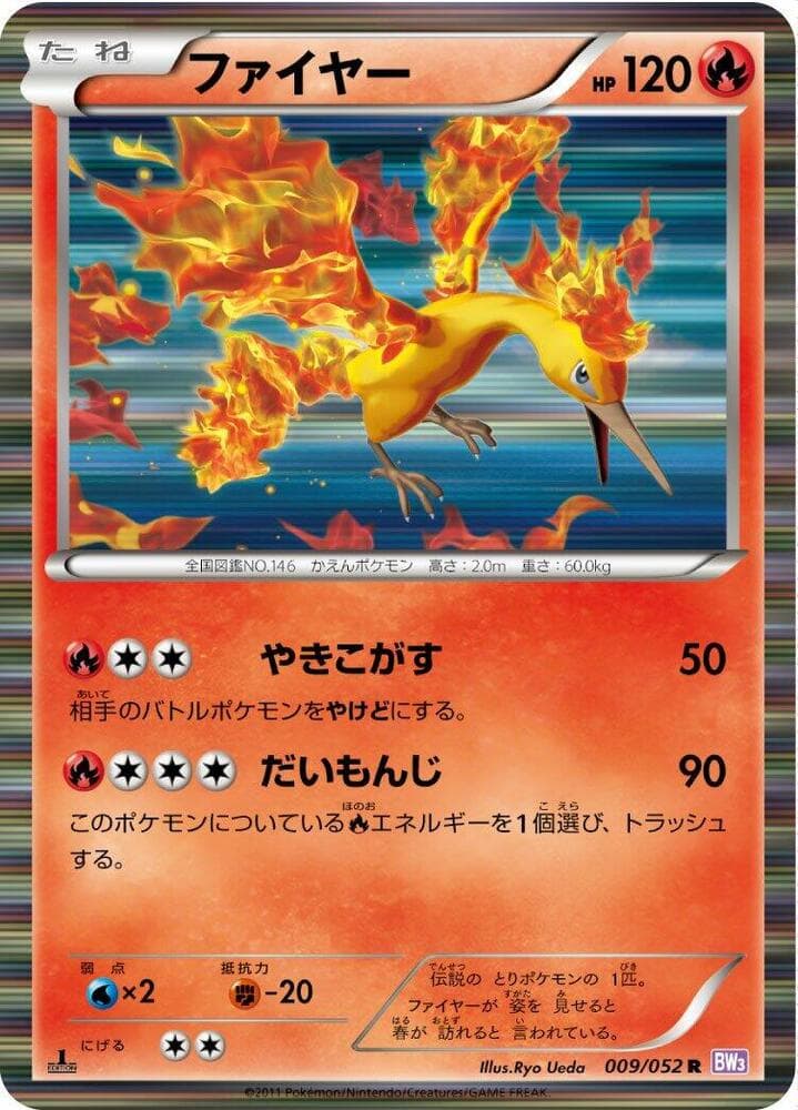 Moltres 1st Edition Holofoil, catalogue front