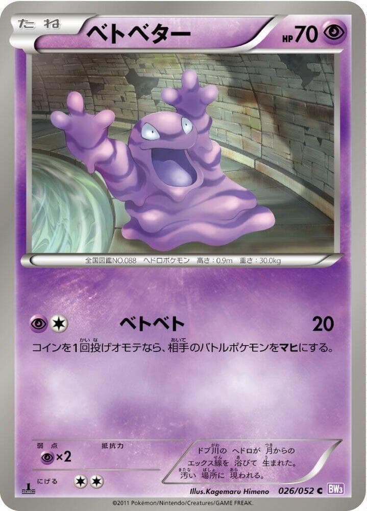 Grimer Unlimited, catalogue front