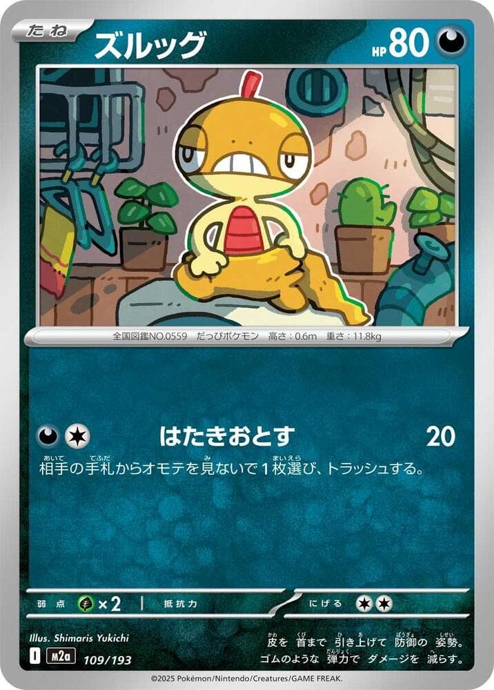 Scraggy, catalogue front