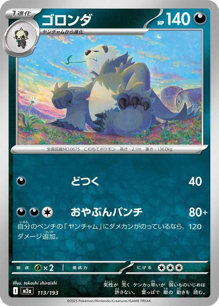 Pangoro, catalogue front