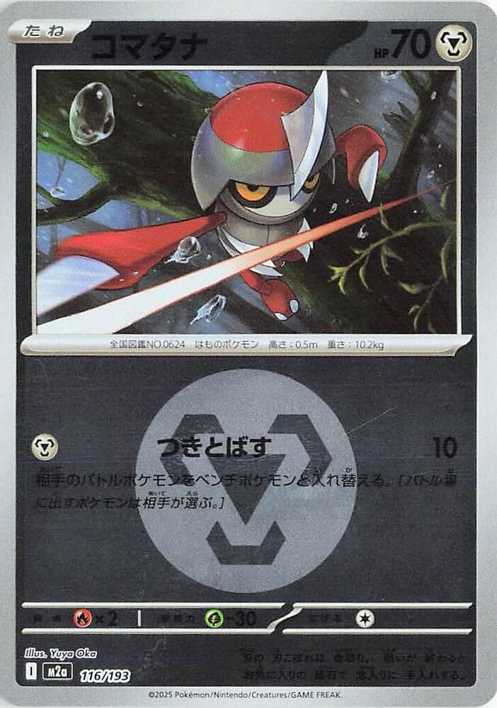 Pawniard Energy Symbol Pattern Holofoil, catalogue front