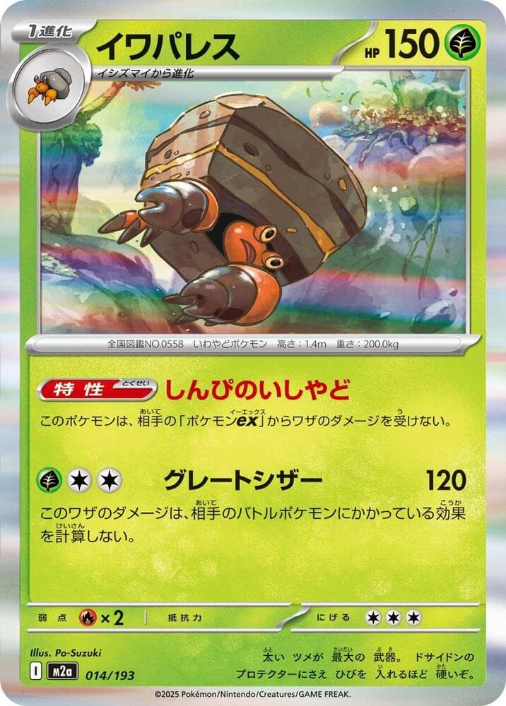 Crustle Holofoil, catalogue front