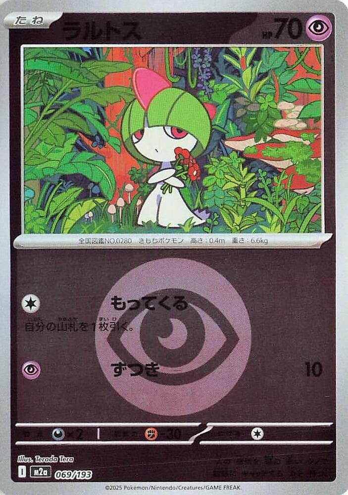 Ralts Energy Symbol Pattern Holofoil, catalogue front