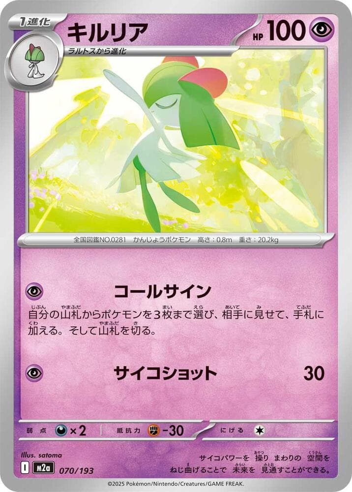 Kirlia Energy Symbol Pattern Holofoil, catalogue front
