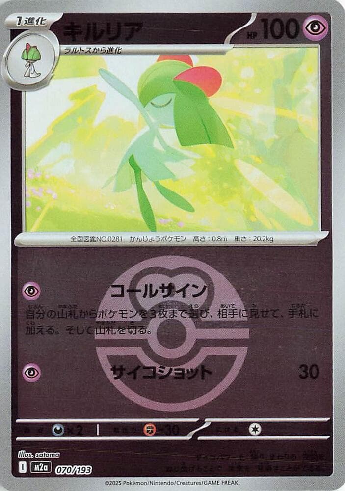 Kirlia Love Ball Pattern Holofoil, catalogue front