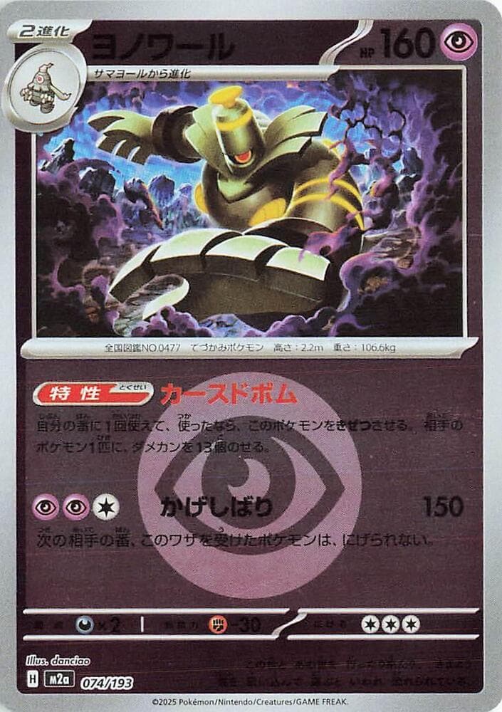 Dusknoir Energy Symbol Pattern Holofoil, catalogue front