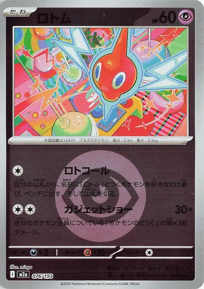 Rotom Energy Symbol Pattern Holofoil, catalogue front