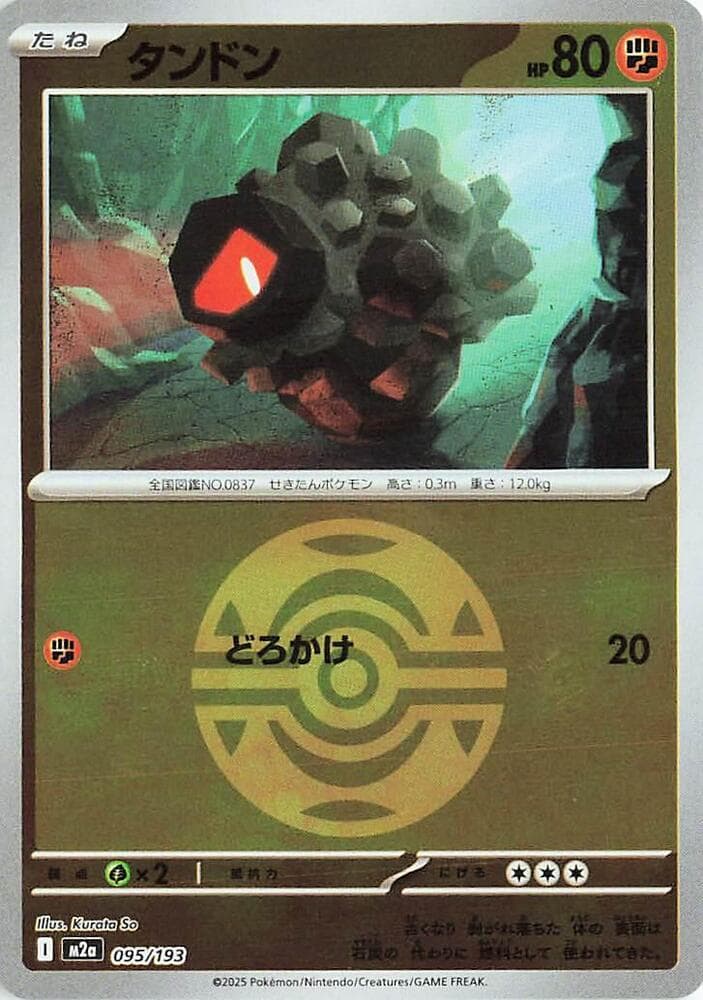Rolycoly Dusk Ball Pattern Holofoil, catalogue front