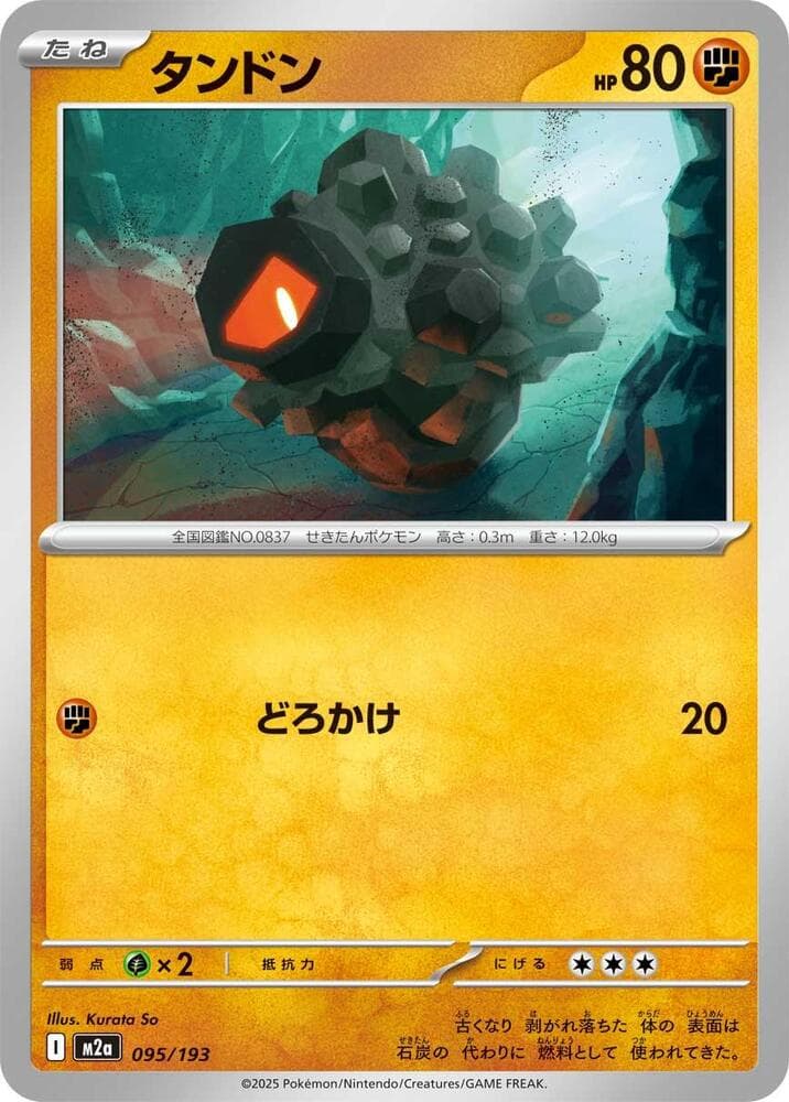 Rolycoly Energy Symbol Pattern Holofoil, catalogue front