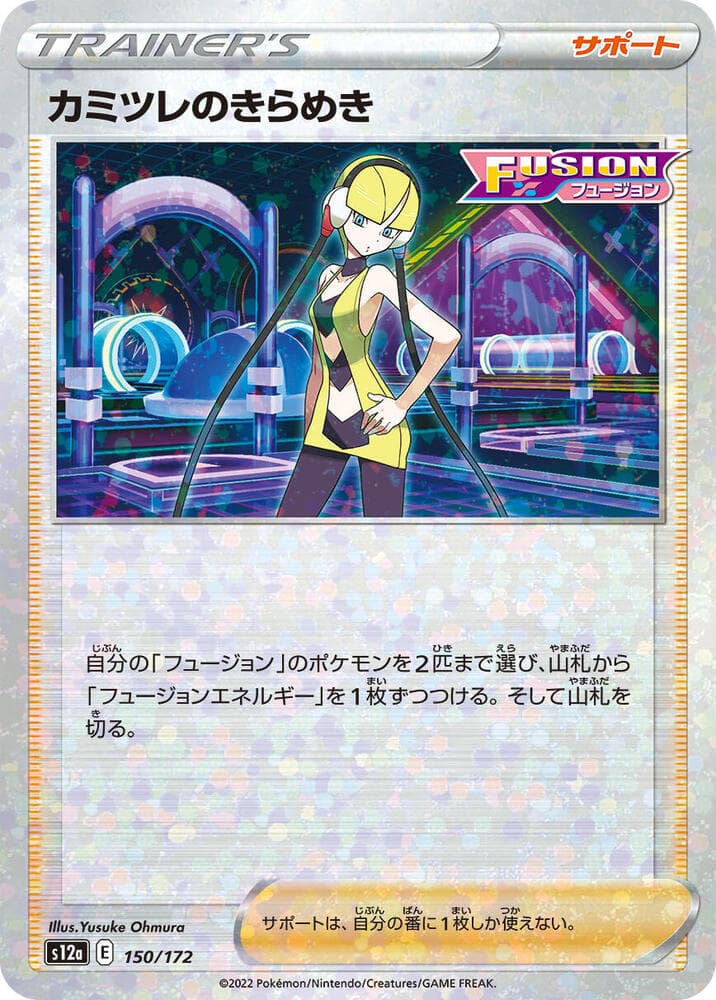Elesas Sparkle Holofoil, catalogue front