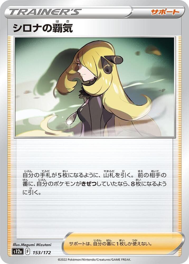Cynthia's Aspiration, catalogue front