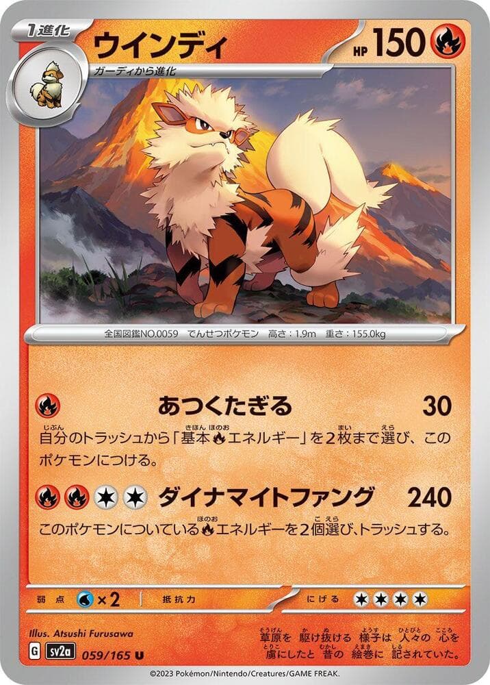 Arcanine, catalogue front