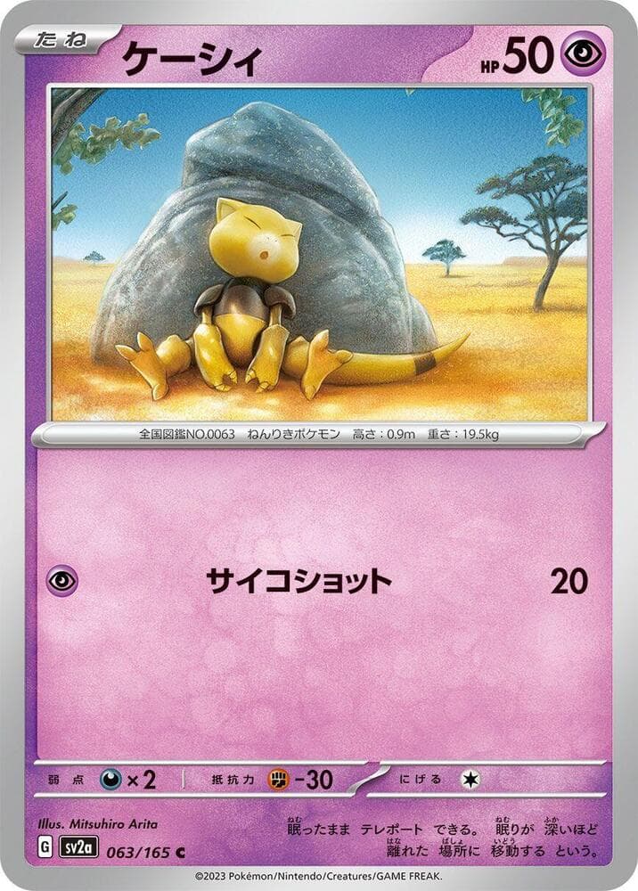 Abra, catalogue front