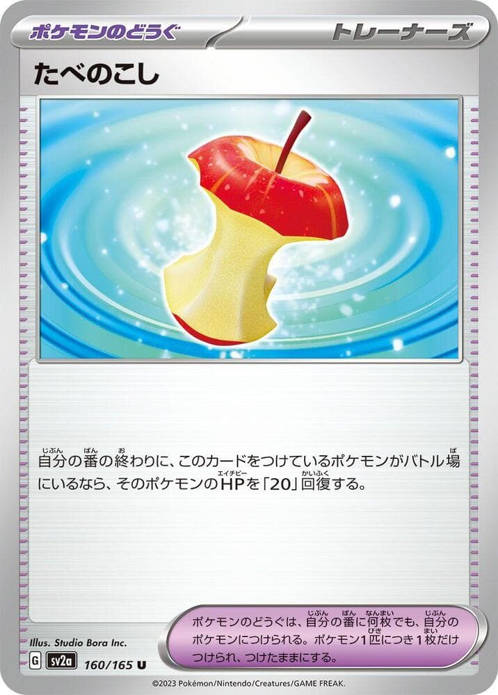 Leftovers Poke Ball Pattern Holofoil, catalogue front