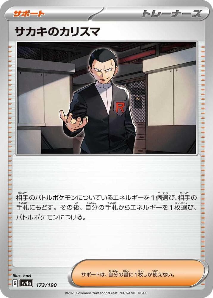 Giovanni's Charisma, catalogue front