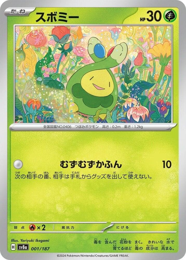 Budew Reverse Holo, catalogue front