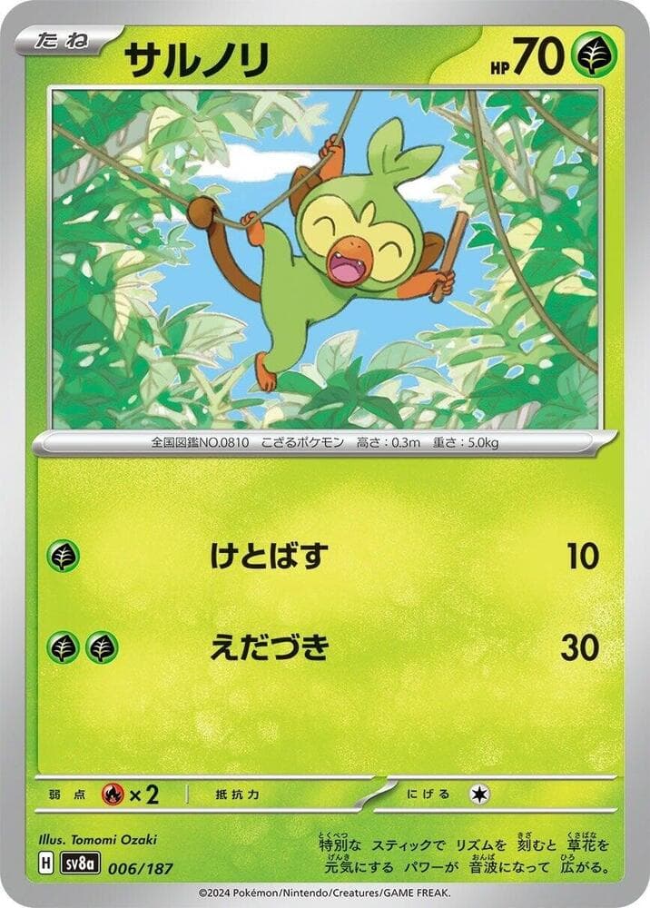 Grookey Reverse Holo, catalogue front