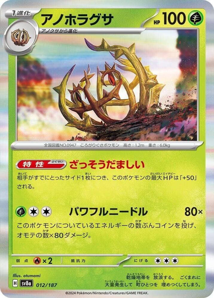 Brambleghast Master Ball Holo, catalogue front