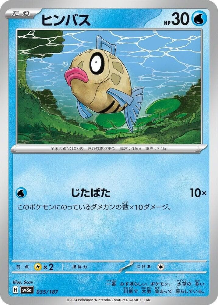 Feebas, catalogue front
