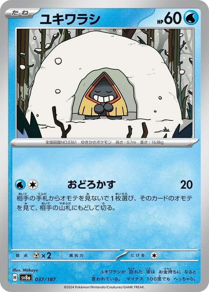 Snorunt Reverse Holo, catalogue front