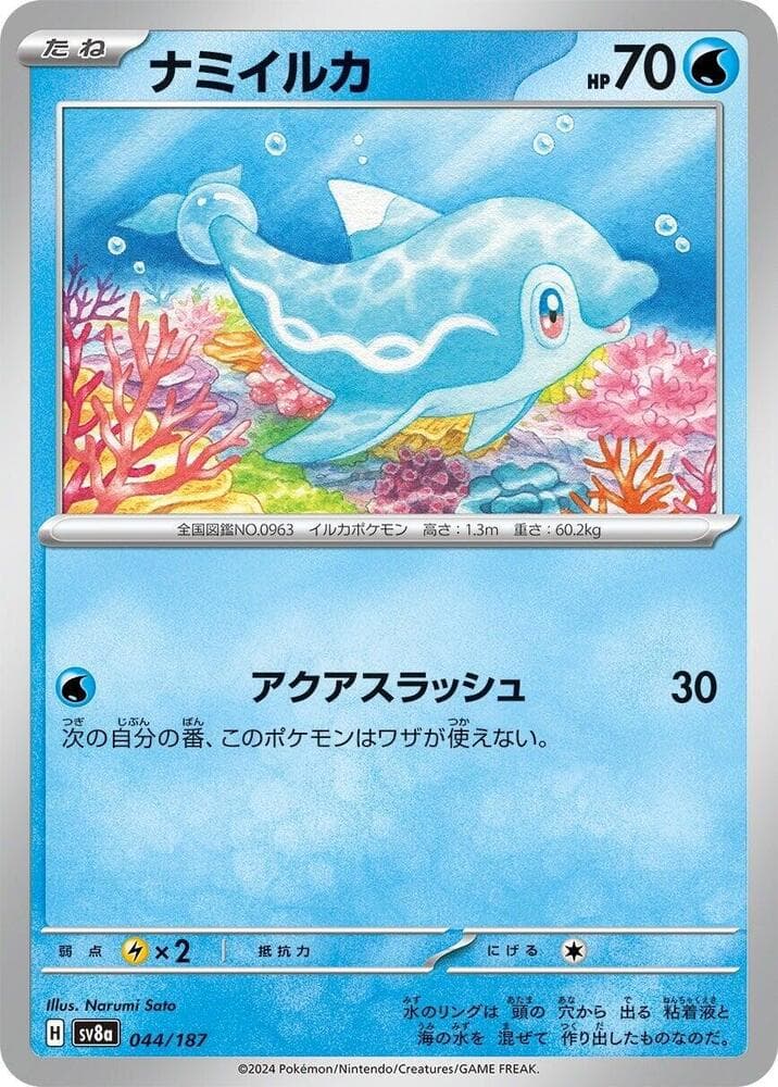 Finizen Reverse Holo, catalogue front
