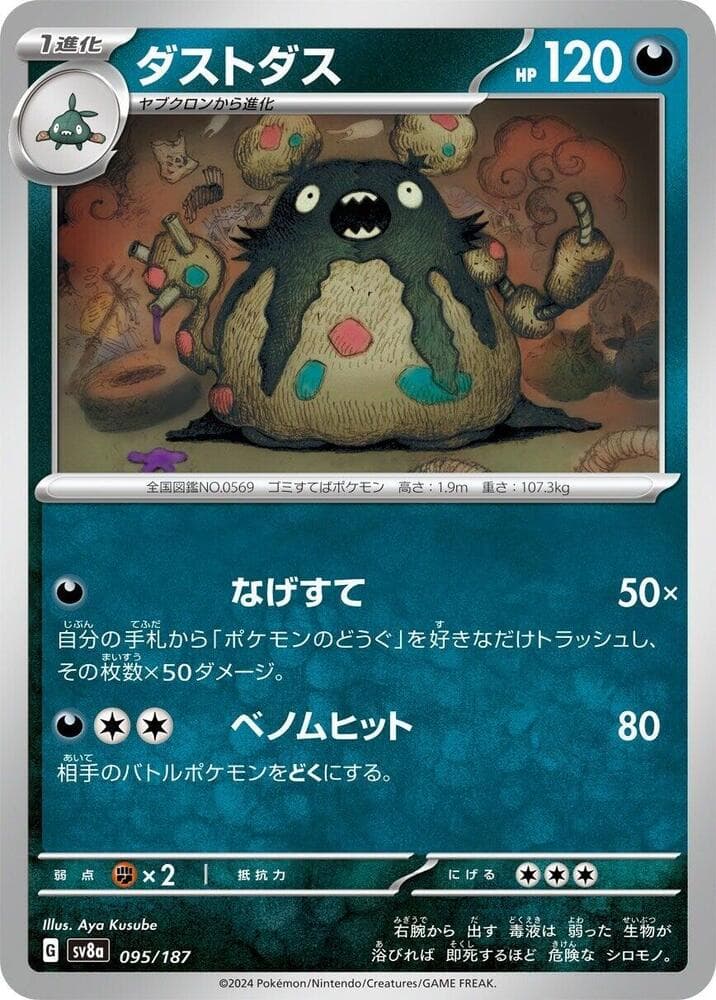 Garbodor Reverse Holo, catalogue front