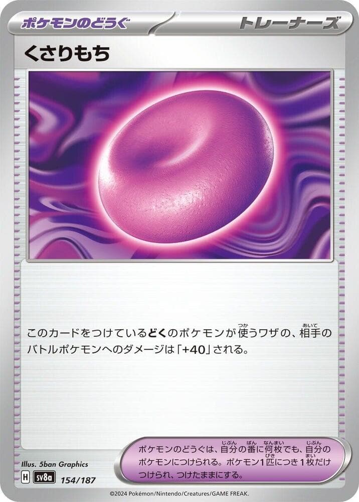 Binding Mochi, catalogue front