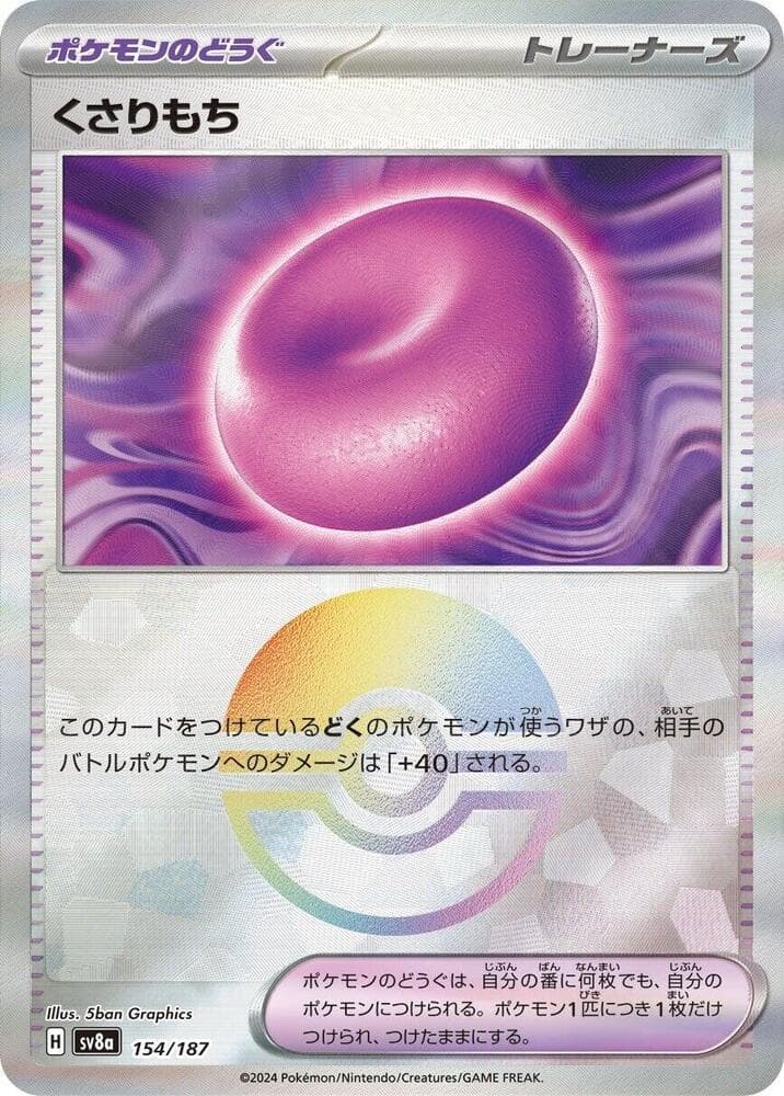 Binding Mochi Reverse Holo, catalogue front