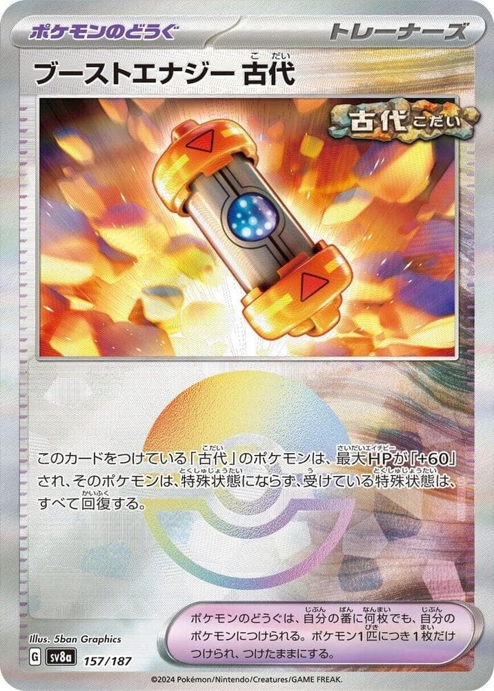 Ancient Booster Capsule Energy, catalogue front