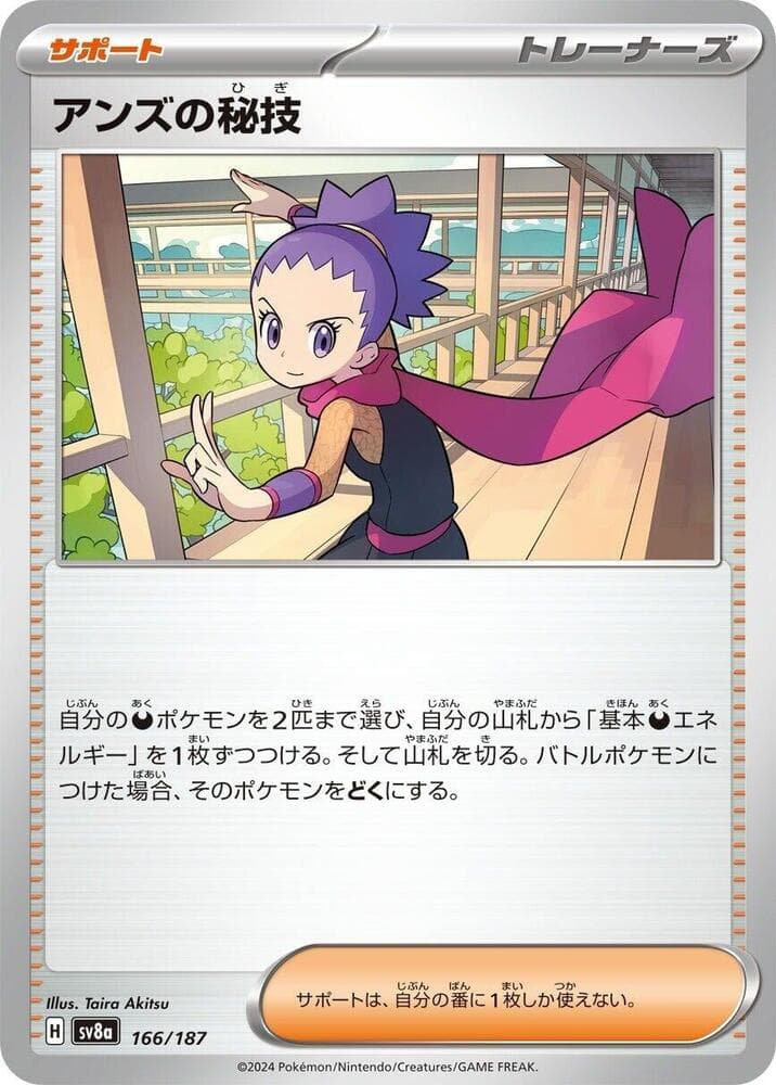 Janine's Secret Art, catalogue front