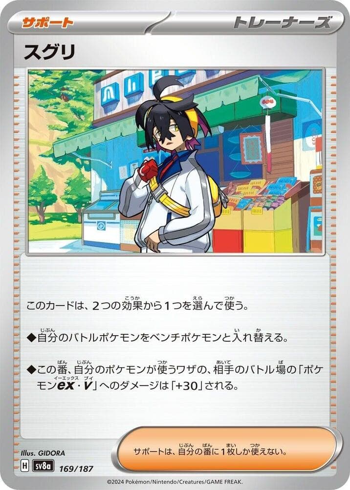 Kieran Master Ball Holo, catalogue front