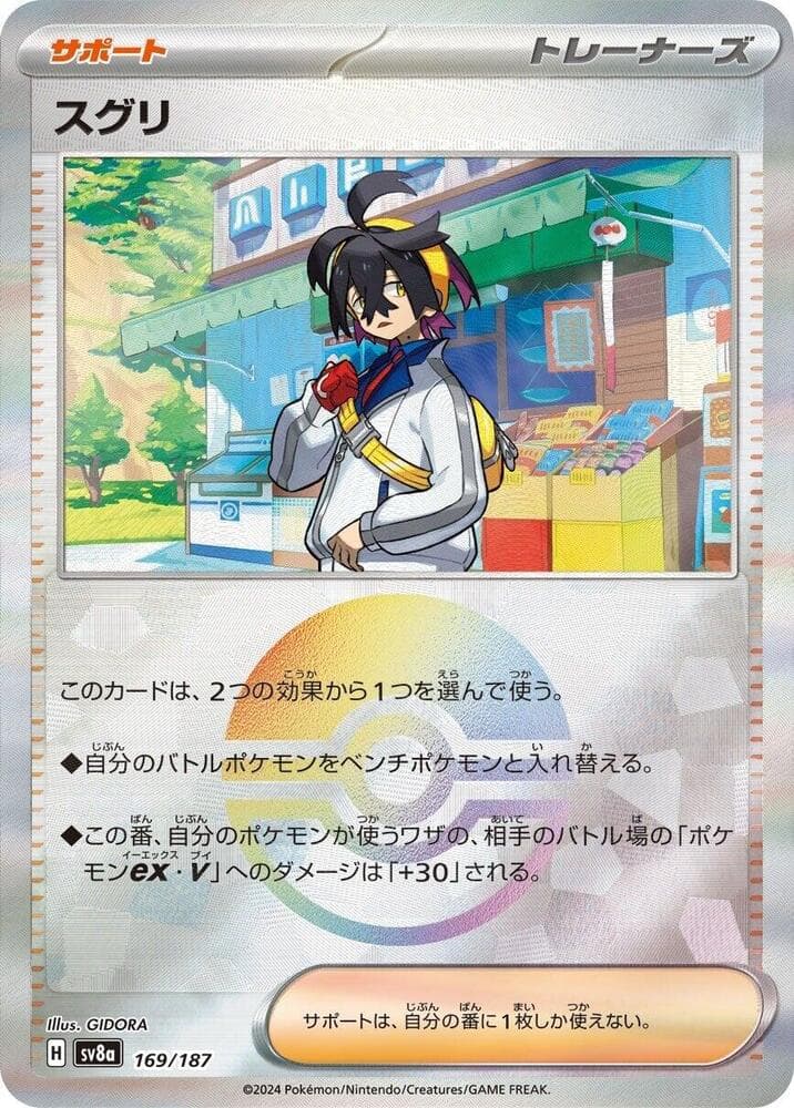 Kieran Reverse Holo, catalogue front