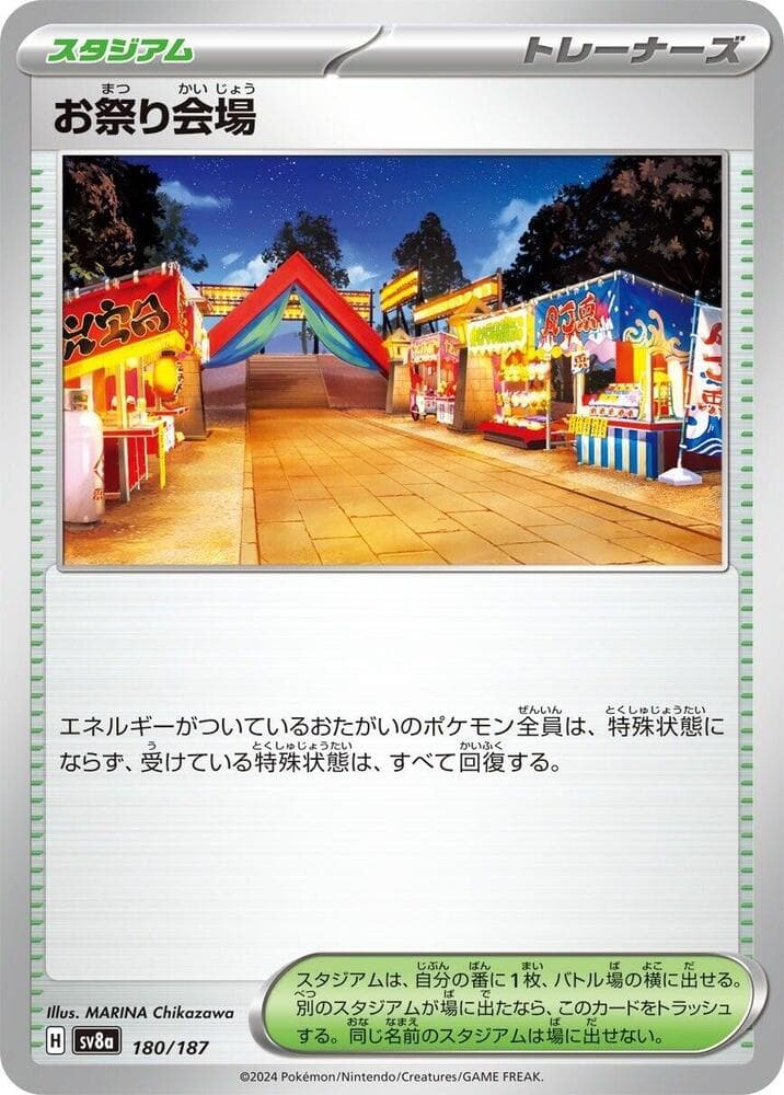 Festival Grounds, catalogue front