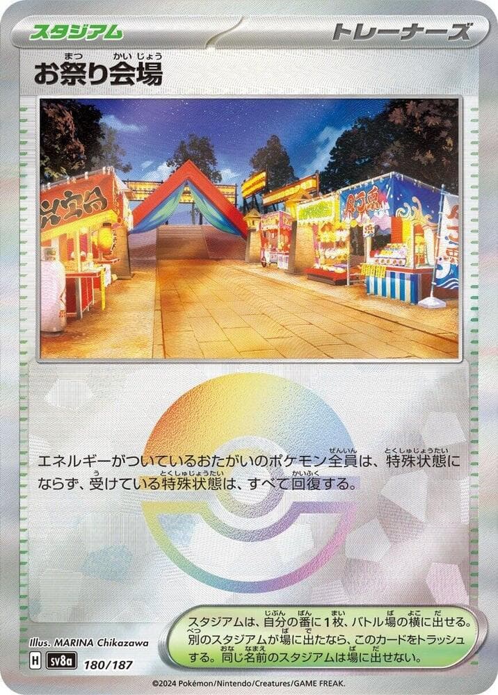 Festival Grounds Reverse Holo, catalogue front