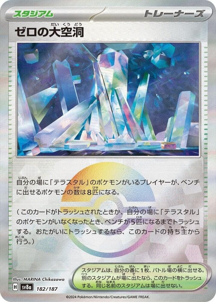 Area Zero Underdepths Reverse Holo, catalogue front