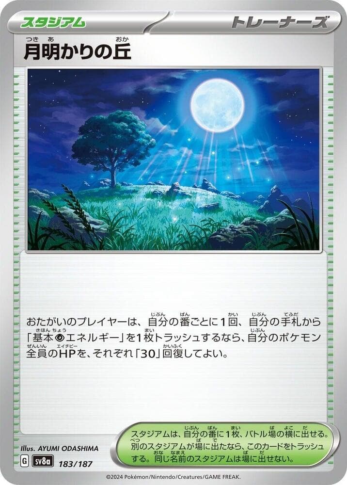 Moonlit Hill, catalogue front
