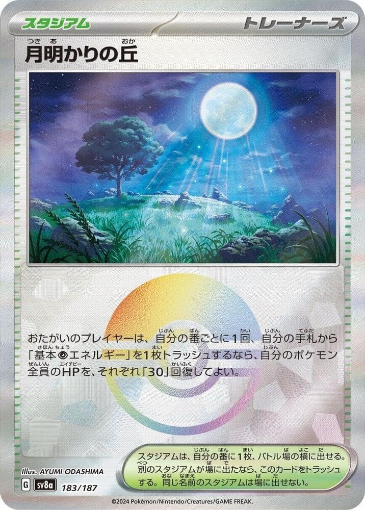 Moonlit Hill Reverse Holo, catalogue front