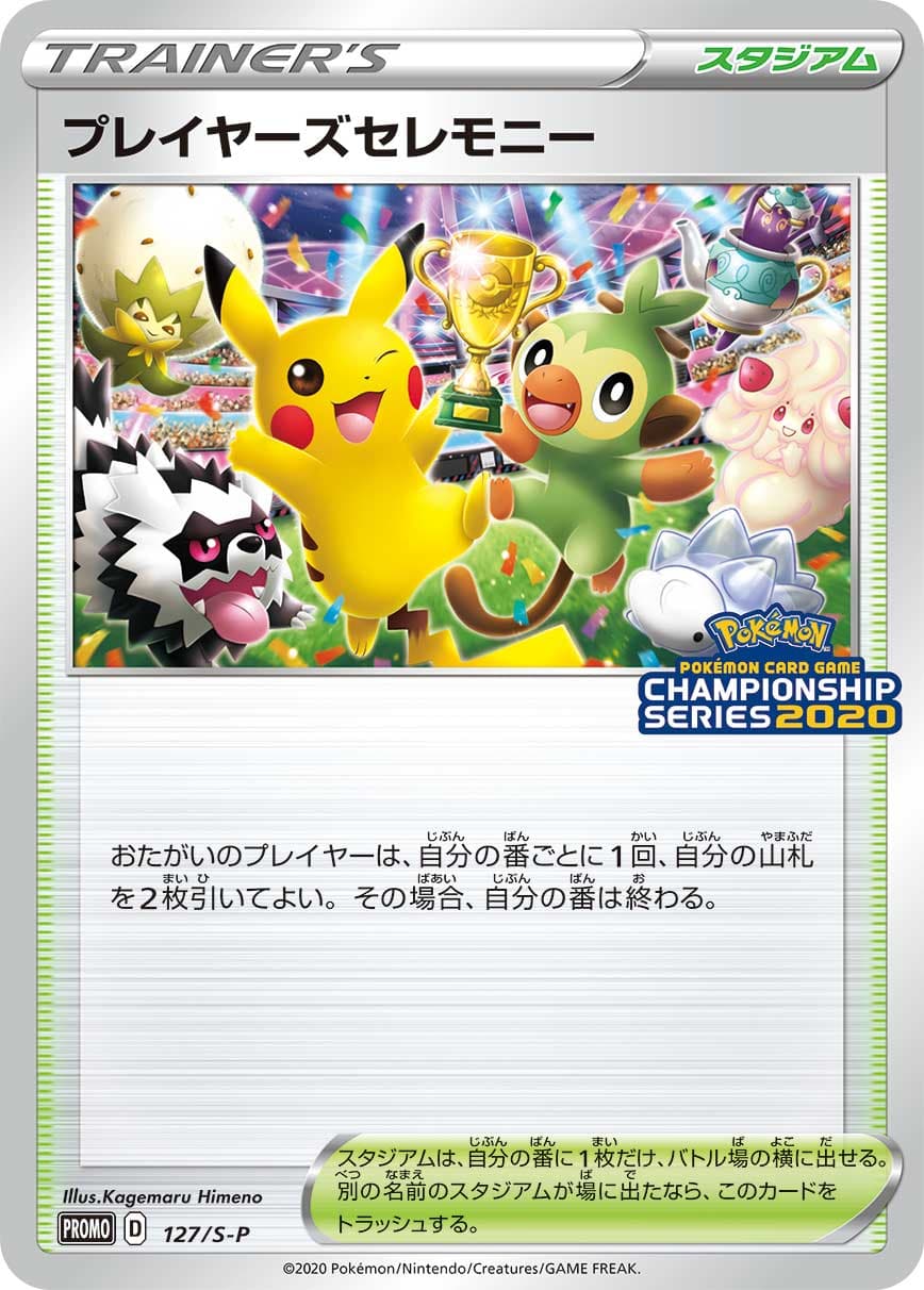 Player's Ceremony, catalogue front