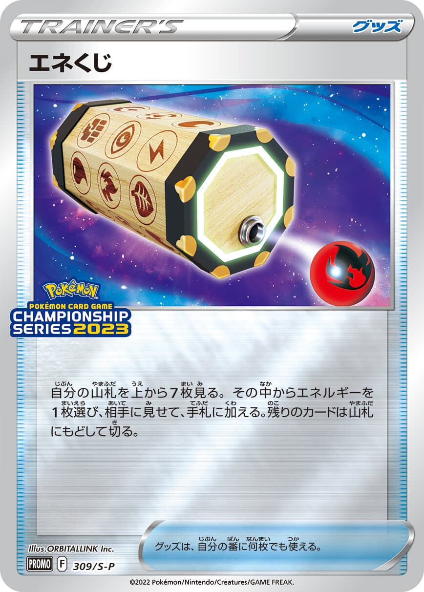 Energy Loto, catalogue front