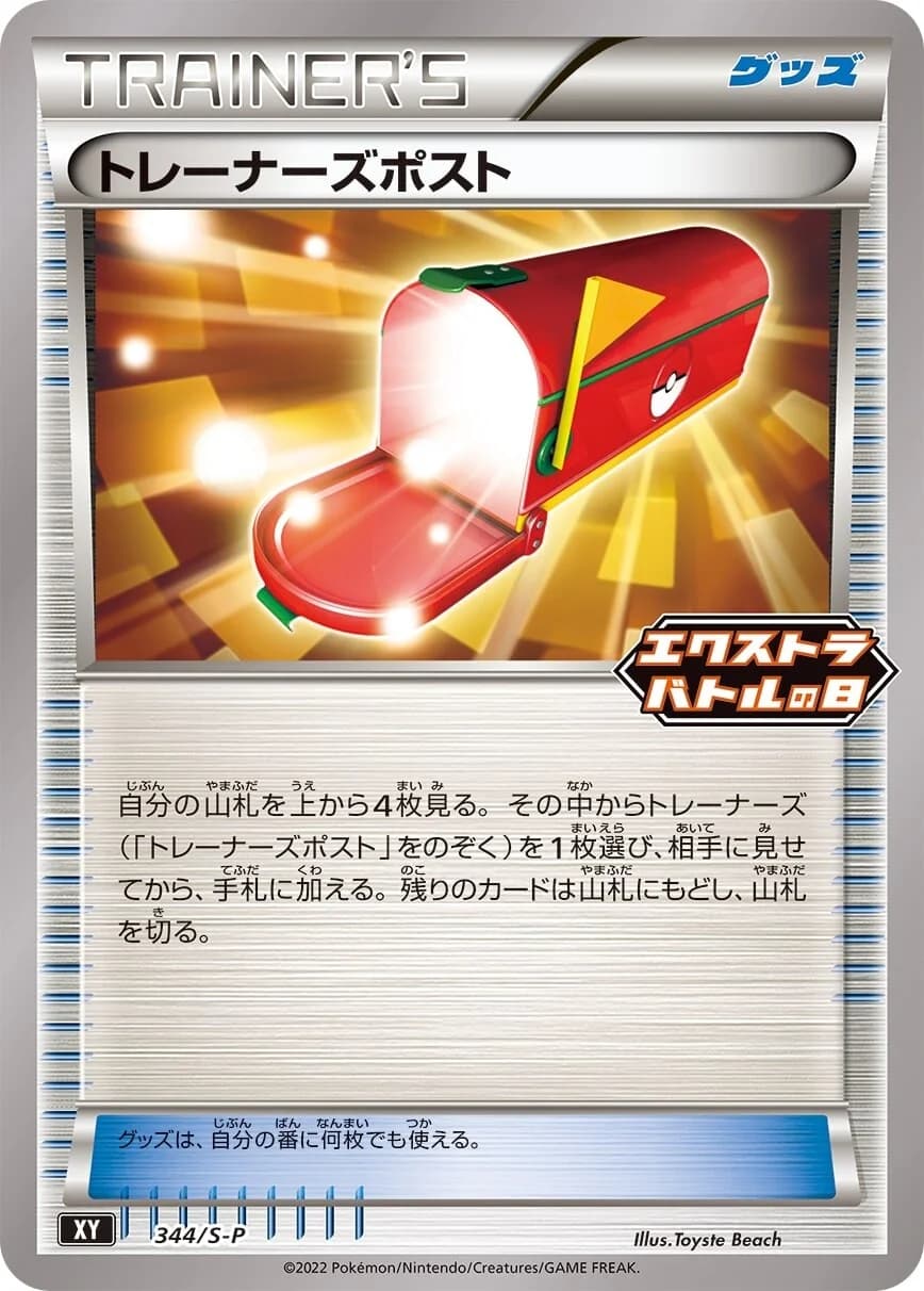 Trainers Mail, catalogue front
