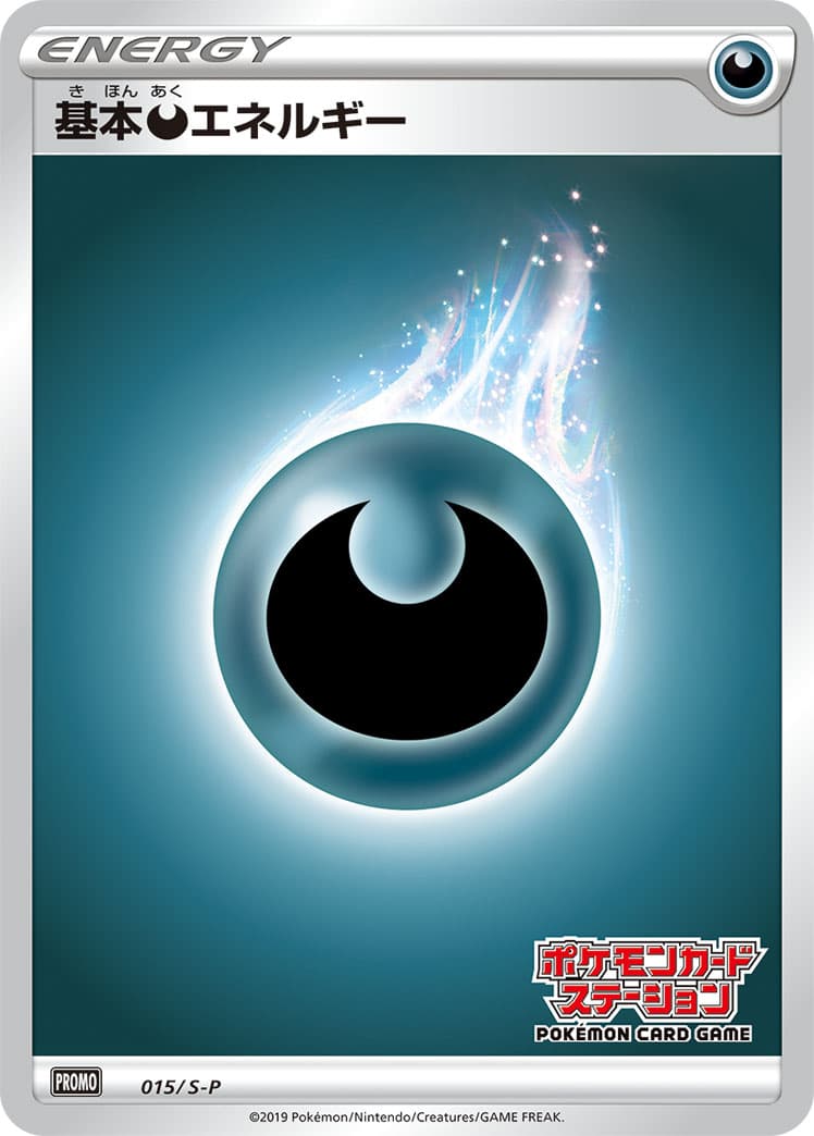 Darkness Energy, catalogue front